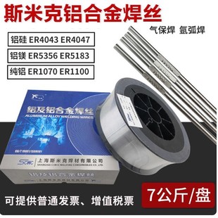 �Ϻ�˹�׿�S331/ER5356�X�V1070���XER4043�X�躸�z�廡���w�C��