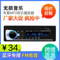 Nguồn xuyên biên giới xe hơi mp3 máy nghe nhạc xe hơi Bluetooth rảnh tay USB máy chủ lưu trữ Radio 520 sạc