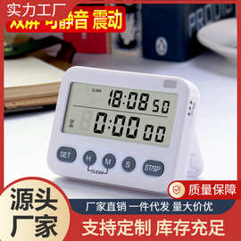 厂家批发YS-218弈圣99时厨房正倒计时器提醒器定时器静音震动时钟