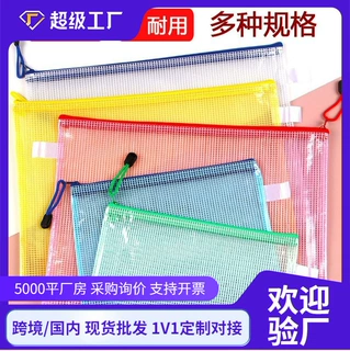 办公用品网格拉链文件袋定制A4透明手提资料袋学生防水档案袋批发