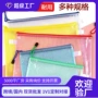 学生防水网格手提资料袋