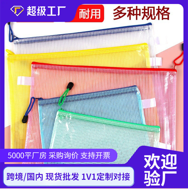 Office Supplies Mesh Zipper File Bag Customized A4 Transparent Satchel Information Bag Student Waterproof File Bag Wholesale Office Supplies Mesh Zipper File Bag Customized A4 Transparent Satchel Information Bag Student Waterproof File Bag Wholesale
