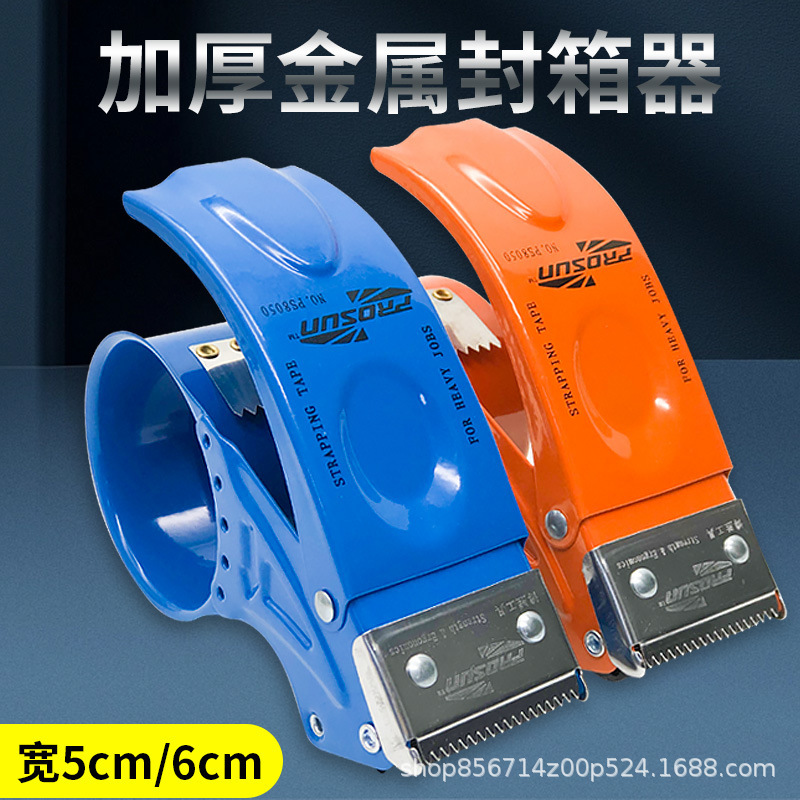Transparent Adhesive Tape Express Packing Machine Metal Thickened Box Sealing Machine Wide Adhesive Tape Sealing Machine Transparent Adhesive Tape Express Packing Machine Metal Thickened Box Sealing Machine Wide Adhesive Tape Sealing Machine