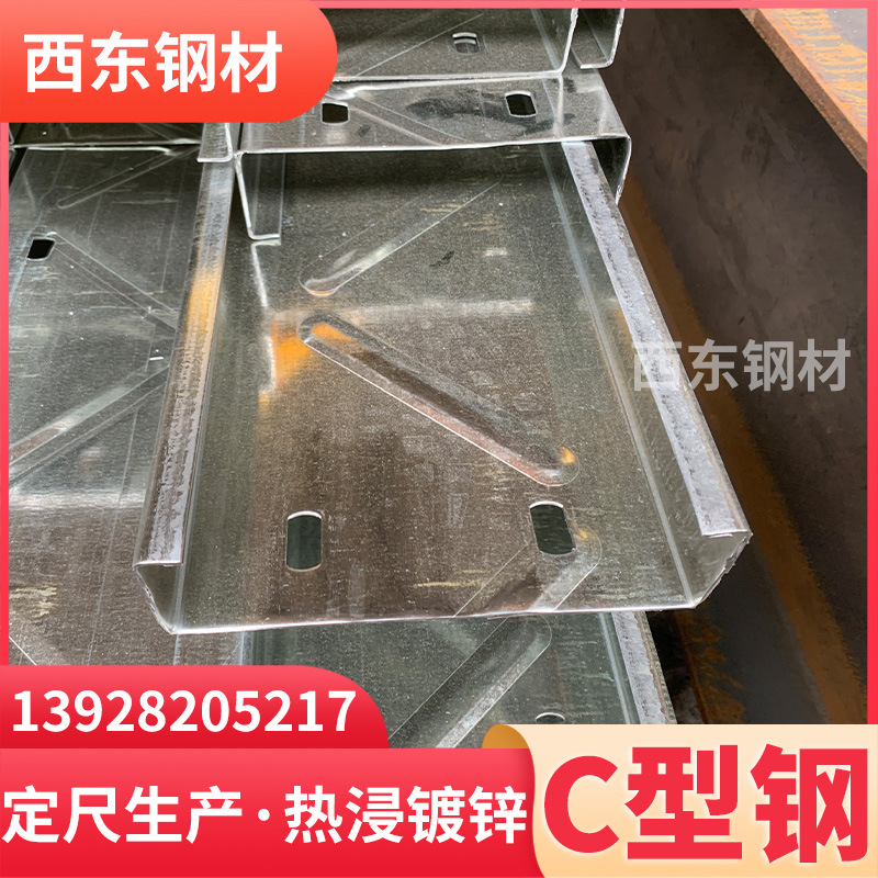 c型钢200x50x20x3 c槽价格 简支檩条 东莞钢材激光切割