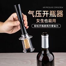 红酒开瓶器气压式葡萄酒起瓶器酒塞倒酒器酒具针式