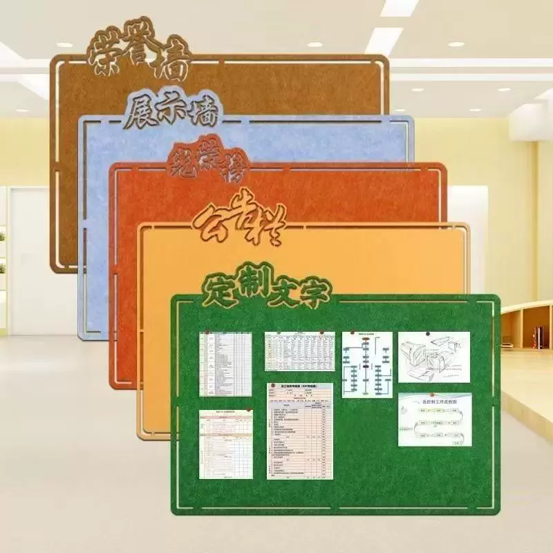 毛毡墙贴 自粘免打孔照片墙公告栏墙面装饰幼儿园教室作品展示墙