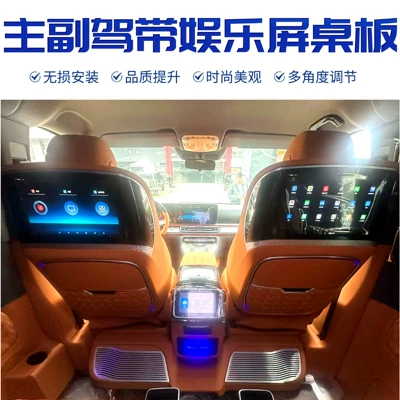 Car table board Upgrade with Rear Entertainment Screen