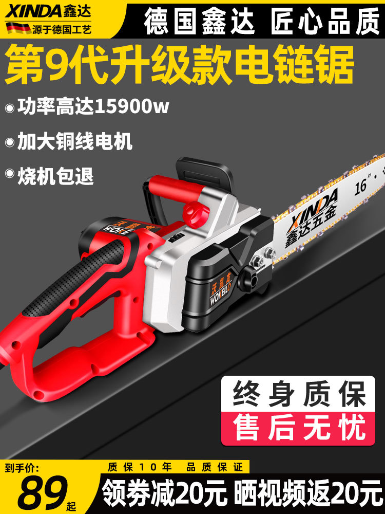 电锯伐木锯家用锯柴小型手持电动电链锯木工锯树链条切割插电油锯