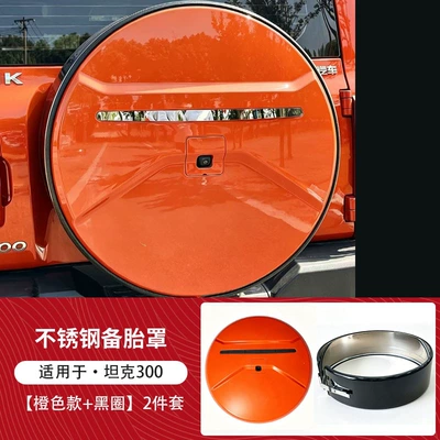 cover, tailgate small bag, Spare wheel cover - tank-300black-outer-ring-orange-cover