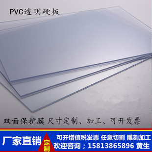 �S��PVC��͸���� ��ɫPVCӲƬ�h�����������|���o�PVC���ϰ�
