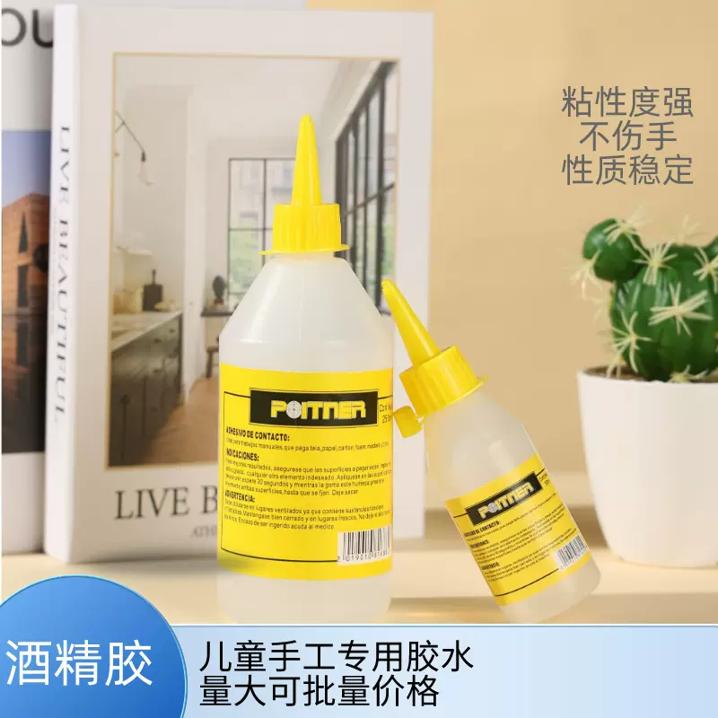 酒精胶不织布麻绳手工艺保丽龙儿童不伤手纽扣强力胶水安全软胶水