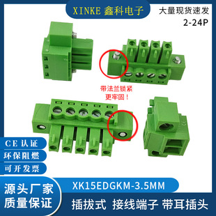 3.5�����䷨�m�Ӿ����^XK2EDGKM-3.5MM�Ӿ�ĸ�^���ʽPCB�Ӿ�����
