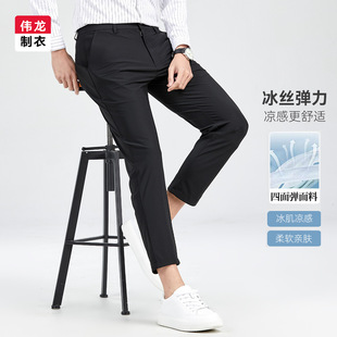 Nine-Point Casual Pants Men's Ice Silk Cool Youth Business Trousers Summer New Style No-Iron High-End Slim Trousers