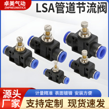 气动气管PA8管道直通气压限流控制阀LSA节流阀调速阀流量调节接头