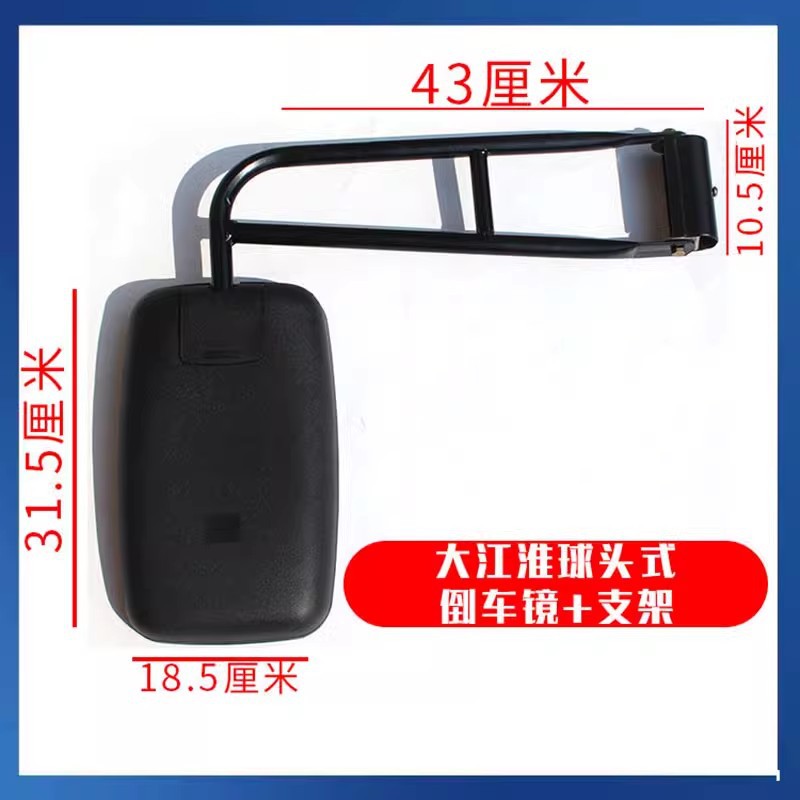 Forklift Rearview Mirror, Tractor Reversing Mirror, Loader, Harvester, Engineering Vehicle, Truck Reflector Assembly