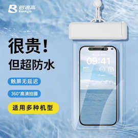 手机防水袋可触屏游泳外卖专用骑手防尘漂流装备透明手机防水套