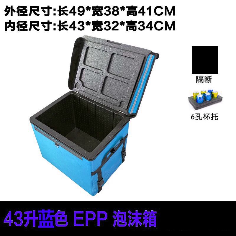 新款18升43epp泡沫送餐加厚防雨车载骑手摆摊冬季外卖保温箱工厂|undefined