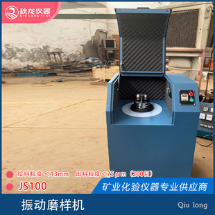 Vibration Grinding Mockup JSZM100 Series Feeding ≤50mm Discharge Grain ≤3mm