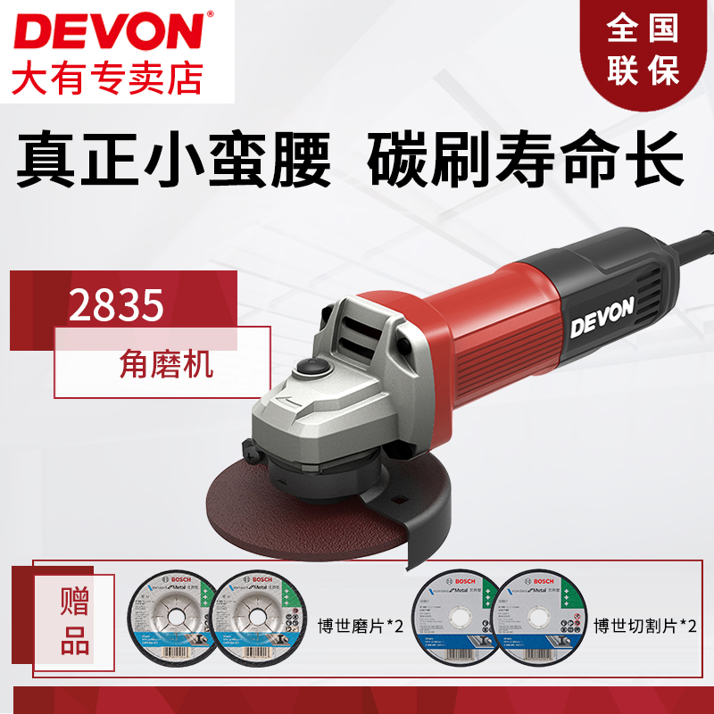 大有角磨机2816-5升级款2835切割机抛光打磨机电动工具角向磨光机