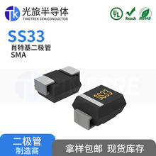 ����ֱ�� SS33 SMA 3A 30V  ���ð뵼�� ��ƬФ�ػ�������