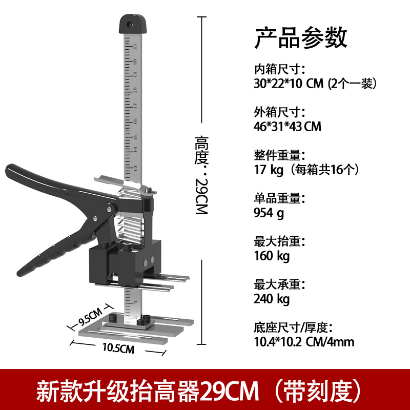 Nuevo dispositivo de elevación de azulejos de pared dispositivo de elevación superior de elevación hogar sofá colchón dispositivo de elevación herramienta de ajuste fino