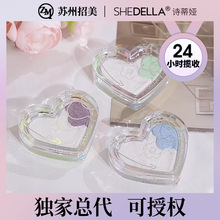 shedella诗蒂娅怦然心动变色龙高光脸部提亮闪粉珠光双色立体高光