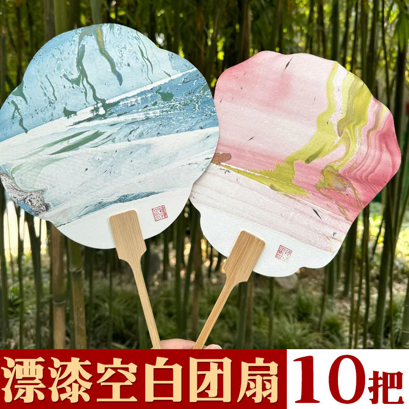 加厚宣纸团扇漆扇圆形扇子空白绘画美术手工diy熟