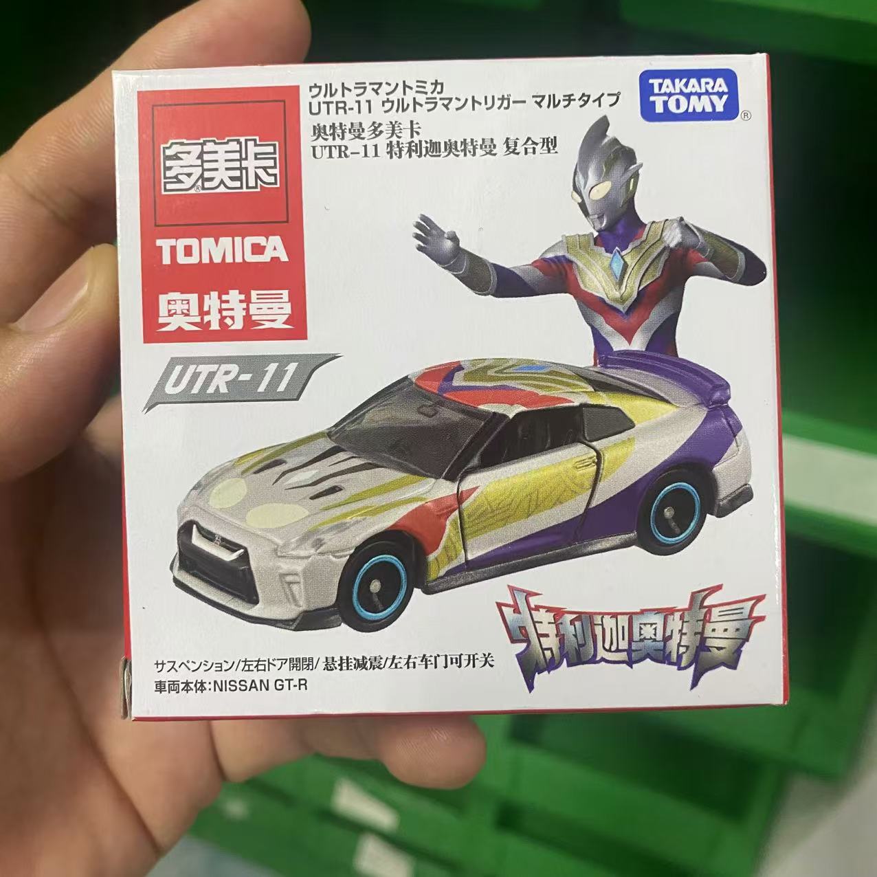 Utr-11 ultraman trigga composite type