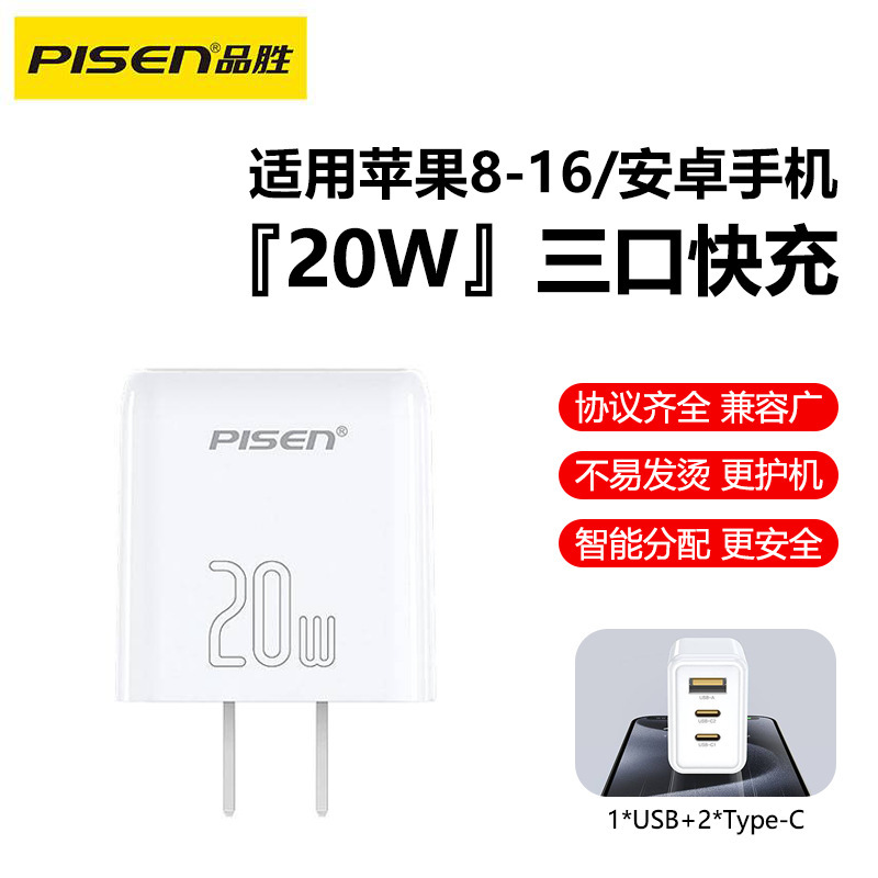 Pinsheng PD30W 窒化ガリウム充電器 Apple Huawei TYPE-C 充電ヘッドマルチポート 3 ポート 16 ギフトに適しています|undefined
