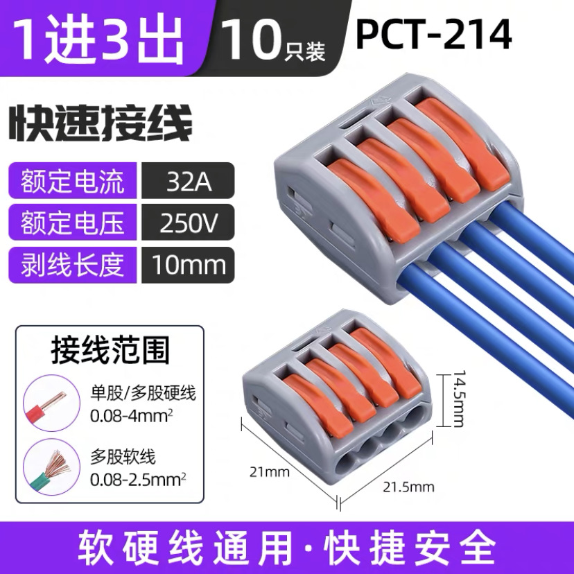 PCT-214 1 인 3 아웃