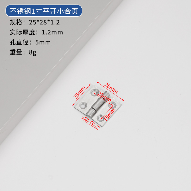 静音加厚不锈钢平开合页家用酒店橱柜门五金配件平开折叠铰链合页|undefined