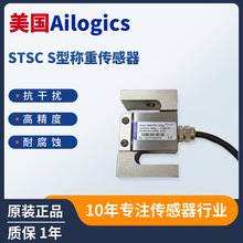 ����AilogicsԭװSTSC-50kg,STSC-100kg,STSC-200kg���ش�����