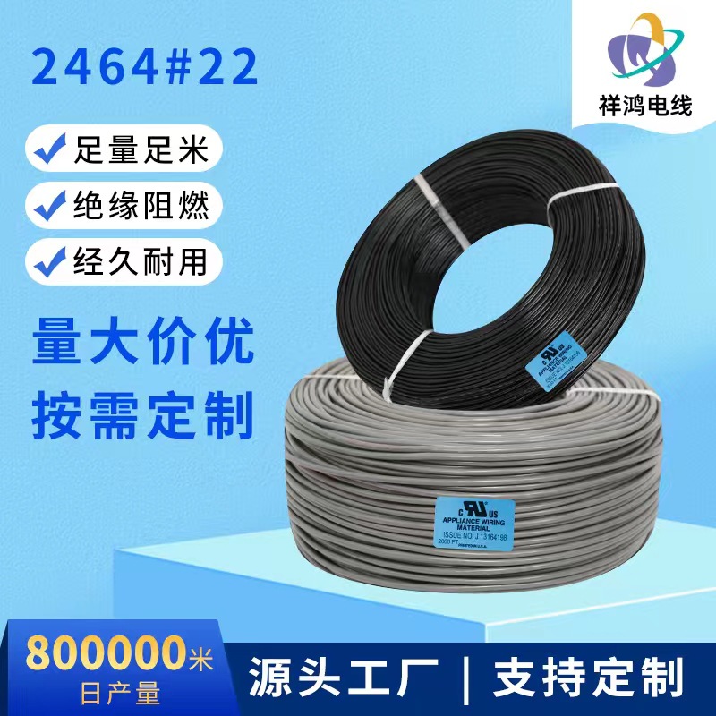 2464#22美标国标多芯线AD线DC线过油线阻燃耐寒耐磨耐温电源线VW-