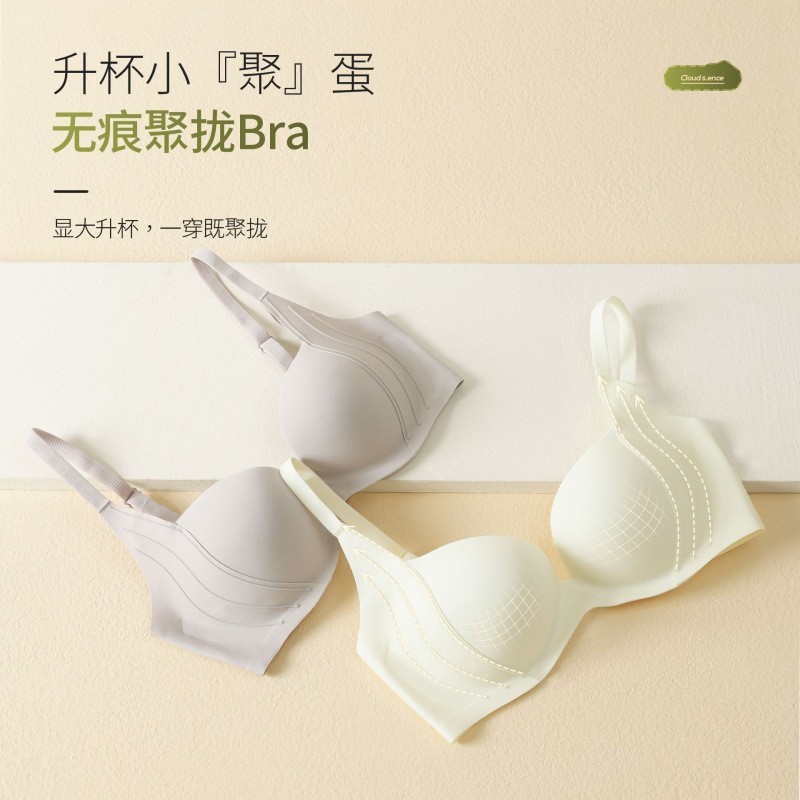 无痕裸感内衣女小胸聚拢显大调整型固定杯上托收副乳防下垂文胸罩|undefined