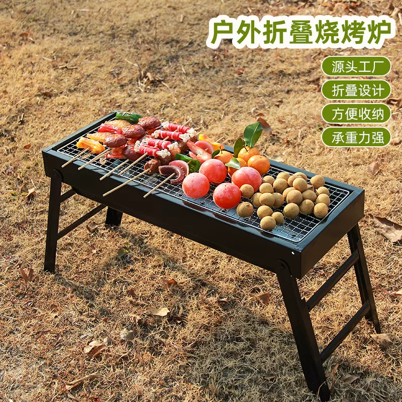 淄博烧烤炉户外便携式烧烤架商用BBQ无烟家用可折叠碳烤炉烤肉机