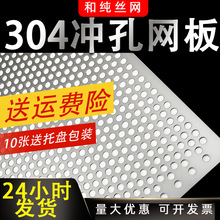 304���P䓛_�׾W�F؛�A�׾W�^�V316L�����崩�װ���ٶ�װ�S��