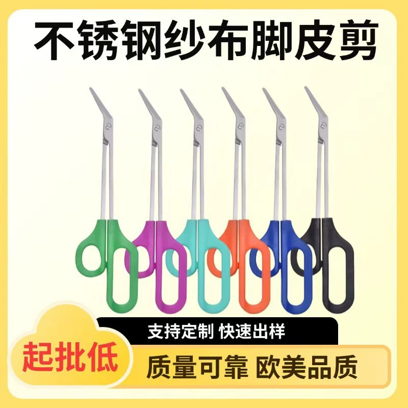 Ножницы для кожи стоп из нержавеющей стали, ножницы для ногтей, изогнутые ножницы с длинным носиком, ножницы для животных, ножницы для бинтов и марли, специальные ножницы для ухода за животными