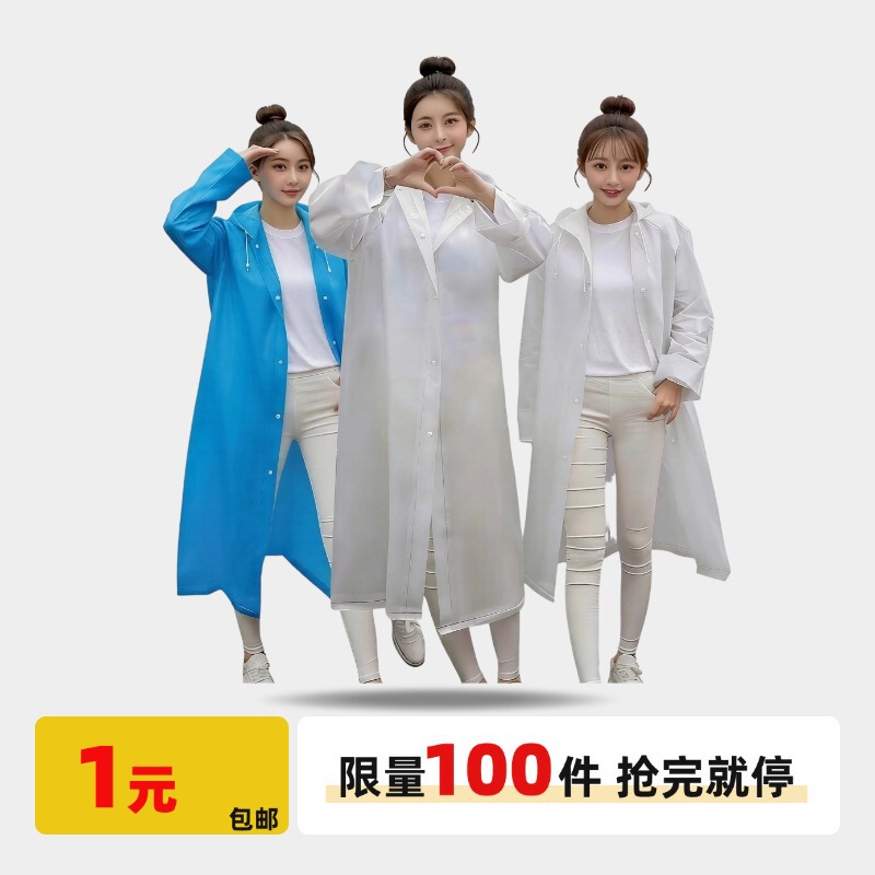 Travel Raincoat with Free Shipping, Thickened Wholesale Adult Long Full-Body Eva Raincoat, Thickened Non-Disposable Heavy Rain Poncho