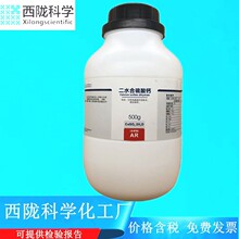 ��¤��ѧ���� ��ˮ������� AR500g��������ѧ�Լ�CAS:10101-41-4