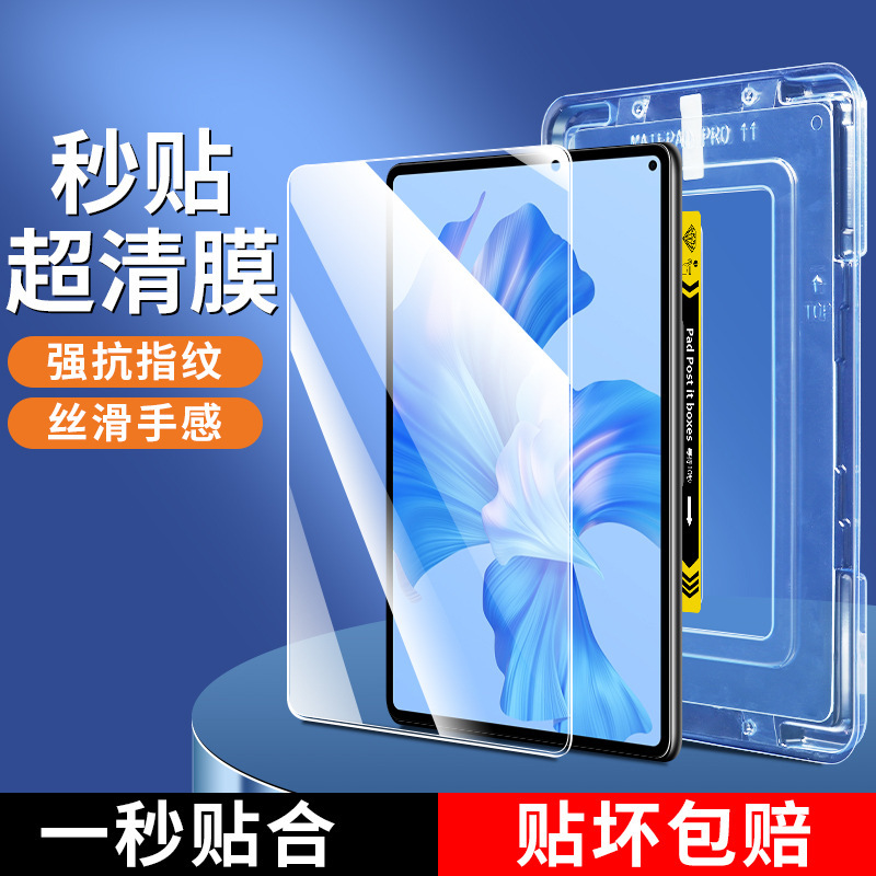 Suitable for iPad flat tempered film Pro11 seconds sticker tempered film air3 purple 10.2 inch mini6 HD sticker