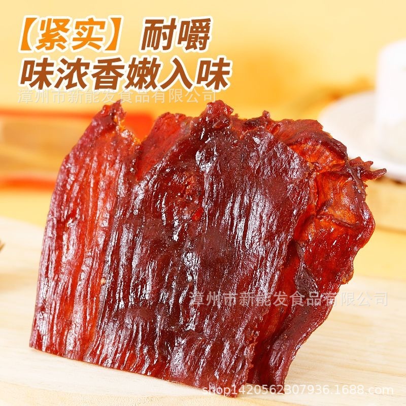 鹿小芙豚の肉の手は肉を裂いて店の豚肉の乾燥している蜜の汁の味のもとの味の間食のレジャー食品のばら売りの間食を敷きます。|undefined