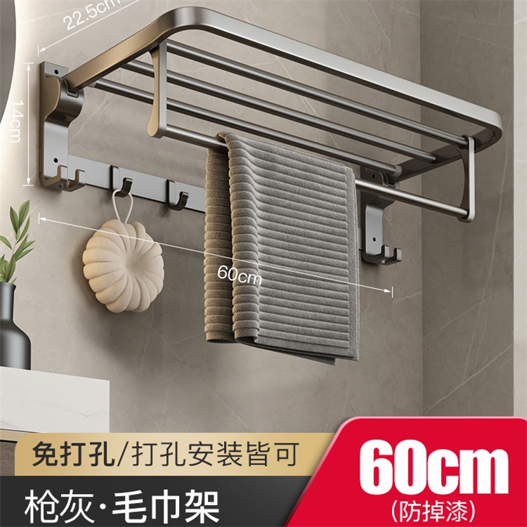 건 애쉬 폭발 접이식 타월 랙 [고정 5 후크]