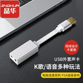 电脑线材;数码音频线;转接卡转接线