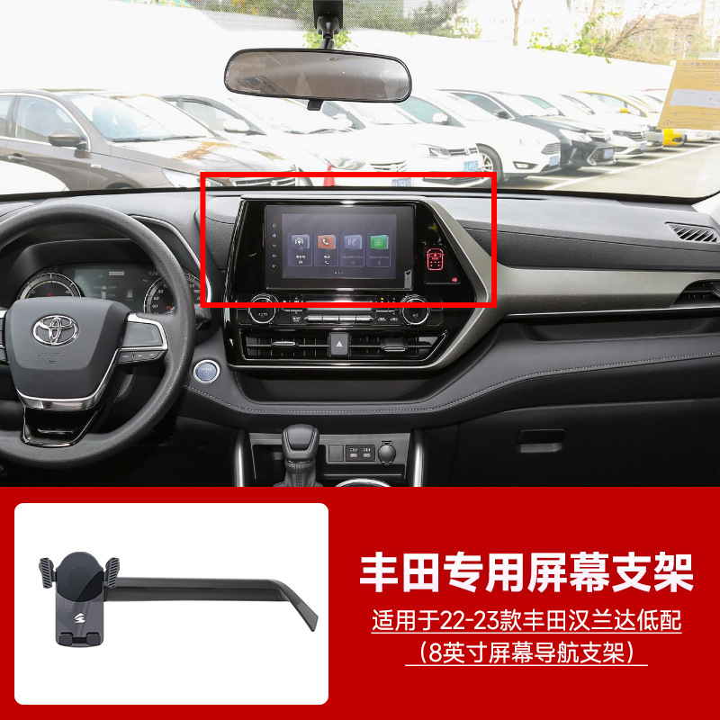トヨタカローラカムリレイリン栄放特別車専用カードスクリーン重力車携帯電話ホルダーに適しています|undefined