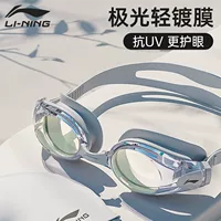 Очки для плавания Li Ning, противотуманные и противовертикальные легкие очки для плавания высокой четкости для мужчин, женщин, взрослых и детей, удобное и профессиональное оборудование для плавания