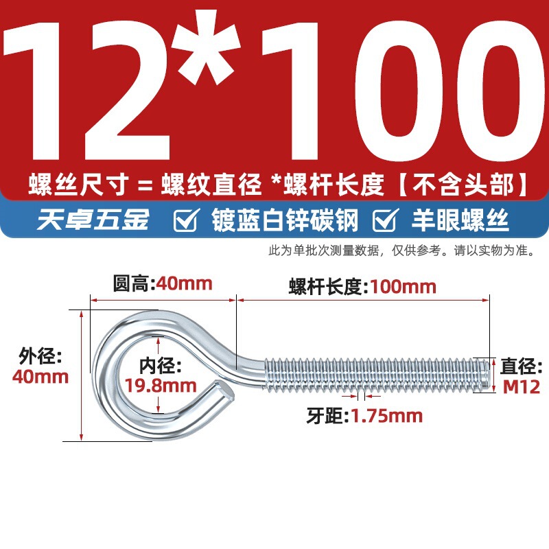 镀锌/304不锈钢 闭口羊眼螺丝 吊环螺丝带圈挂钩螺钉圆环机牙螺栓|undefined