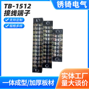 TB-1512 wiring Terminal 3/4/5/6/8/10 current terminal block wiring terminal block TB, TD terminal block
