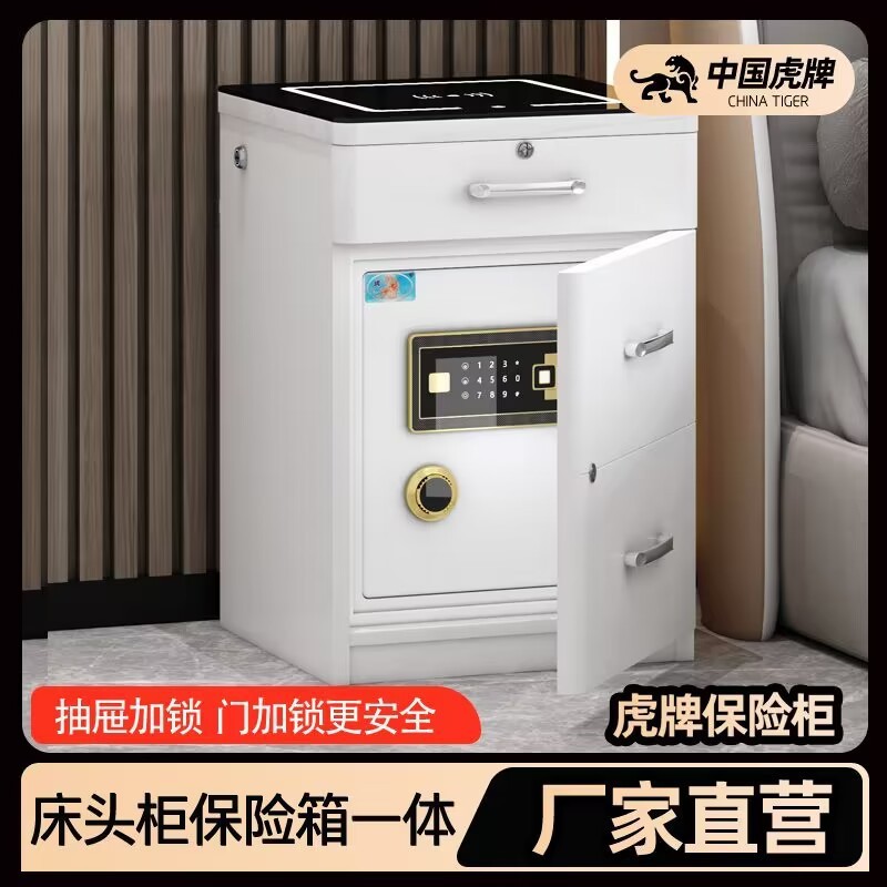 Tiger Brand Intelligent Multifunctional Bedside Cabinet Safe Integrated Invisible Fingerprint Lock Bedroom Wireless Charging Bedside Cabinet