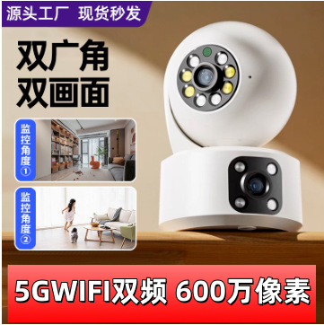 ワイヤレス監視カメラ 360度パノラマモバイル遠隔操作屋内高画質カメラモニター 家庭用監視カメラ 5G対応