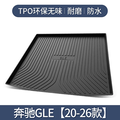 Suitable for Mercedes-benz GLE350/450 Trunk Mat Decorative Supplies Special Car Interior Modification TPE Trunk Mat (Trunk Mat) - specifically-designed-for-mercedes-benz-gle-2020-2026-models3d-high-edge-10090